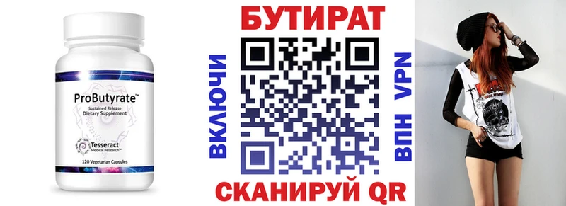 БУТИРАТ BDO 33%  Петушки 
