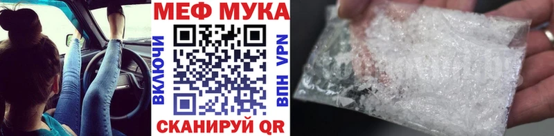 Мефедрон кристаллы Петушки